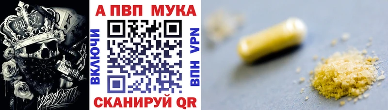 А ПВП VHQ  Курганинск 