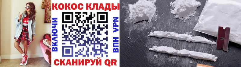 даркнет сайт  Курганинск  Cocaine VHQ 