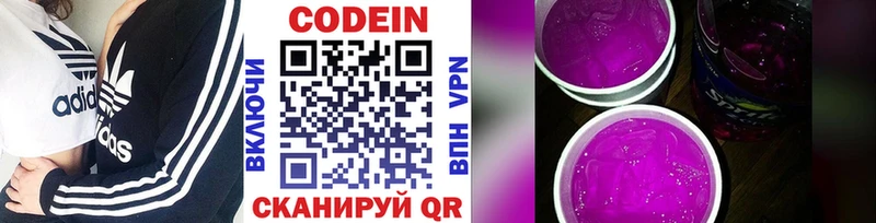 shop клад Курганинск Кодеиновый сироп Lean напиток Lean (лин) даркнет сайт