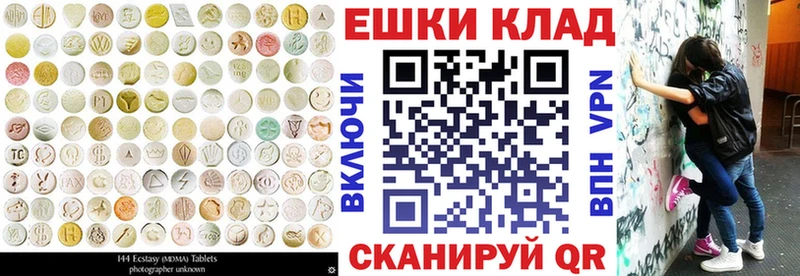 Ecstasy VHQ  цены наркотик  Курганинск 