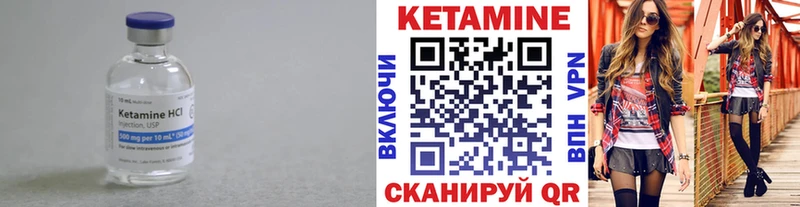 Кетамин ketamine  Курганинск 