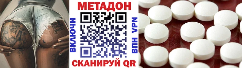 Метадон methadone  цена   Курганинск 
