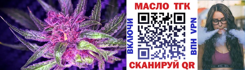 дарнет шоп  Курганинск  ТГК концентрат 